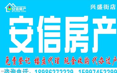 房产中介开店全套
