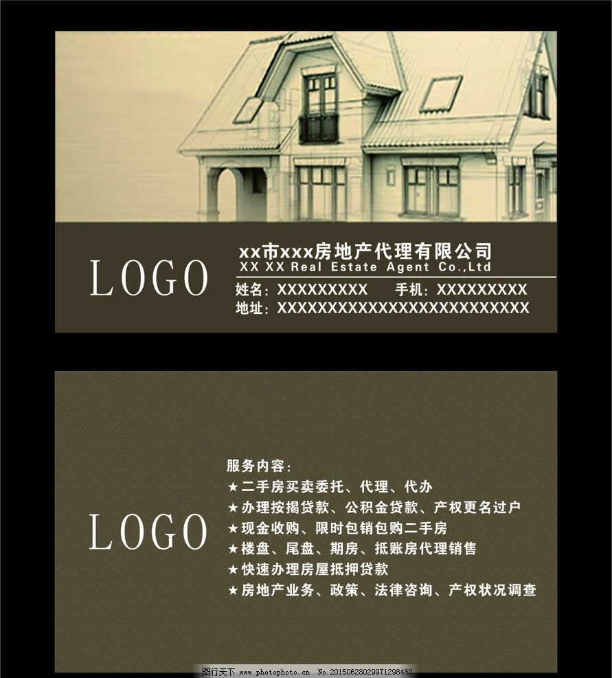 精心打造质感房产名片 楼盘代理的设计模板解析