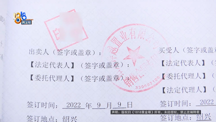 绍兴楼盘送礼新花样 买房送黄金，业主苦乐交织